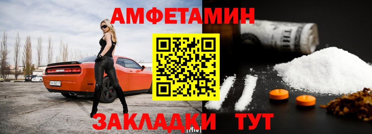 АМФЕТАМИН VHQ Энгельс