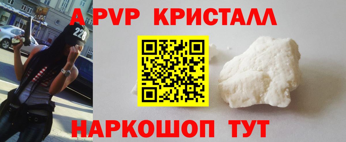 APVP СК КРИС  Alfa_PVP VHQ  Вход с VPN  Энгельс 