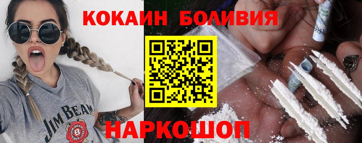 Кокаин 97% Энгельс