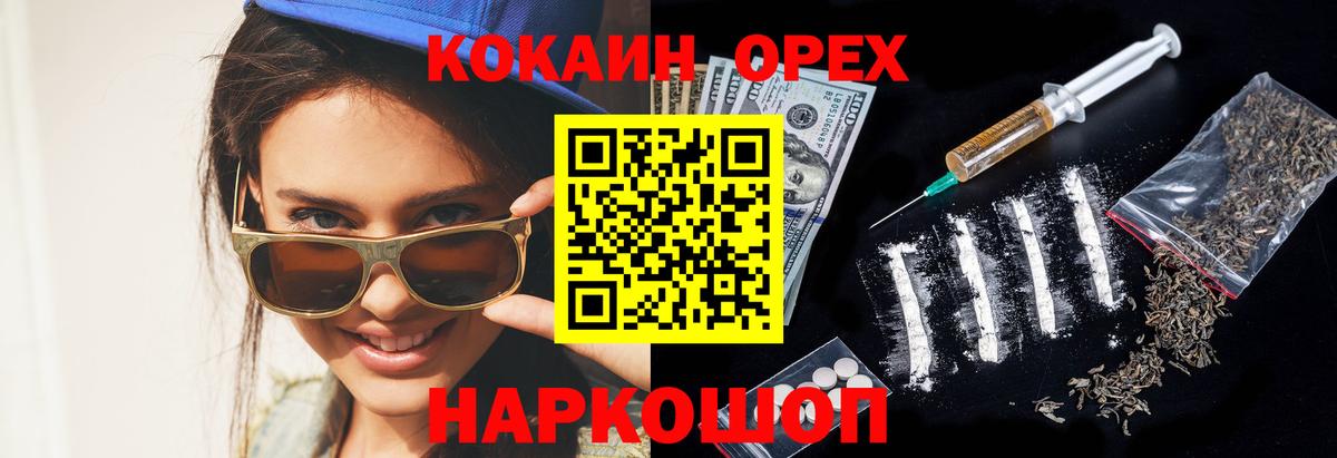 КОКАИН  Вход с VPN  Энгельс  COCAIN 98%  КОКАИН Эквадор 