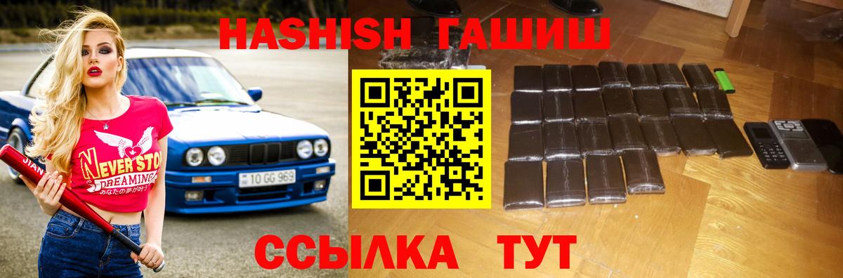 ГАШИШ ice o lator  магазин  наркотиков  Энгельс  Гашиш  Вход с VPN  Гашиш хэш 