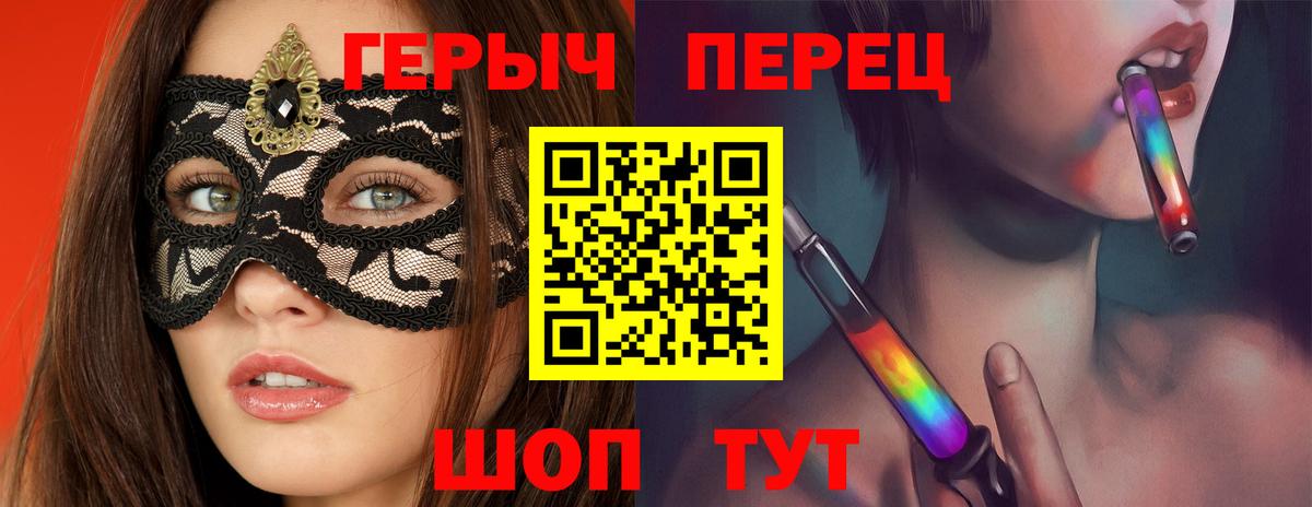 Энгельс  ГЕРОИН  Вход с VPN  ГЕРОИН герыч 