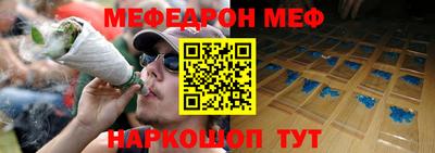 мефедрон VHQ Краснодар