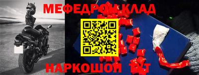 первитин Краснокаменск