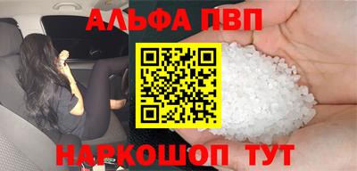 Альфа ПВП Краснознаменск