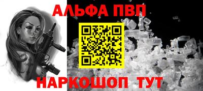 Альфа ПВП Краснознаменск