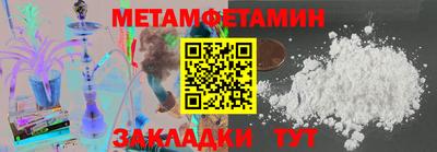 первитин Краснокаменск