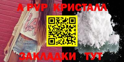 Альфа ПВП Краснознаменск