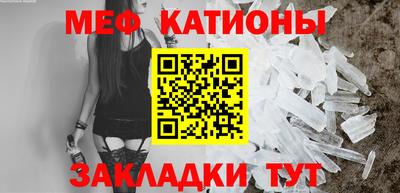 мефедрон VHQ Краснодар