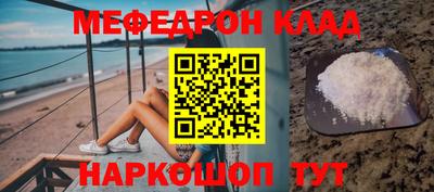 мефедрон VHQ Краснодар