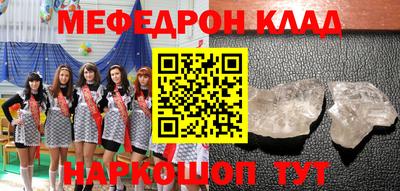 мефедрон VHQ Краснодар