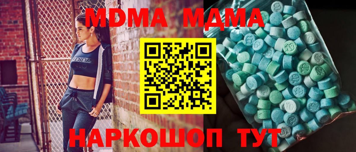 MDMA crystal  МДМА  Энгельс  Вход с VPN 