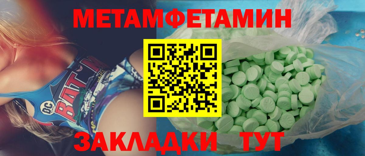 МЕТАМФЕТАМИН Декстрометамфетамин 99.9% Энгельс