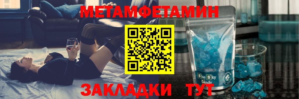 Метамфетамин витя  Метамфетамин витя  Вход с VPN  Энгельс 