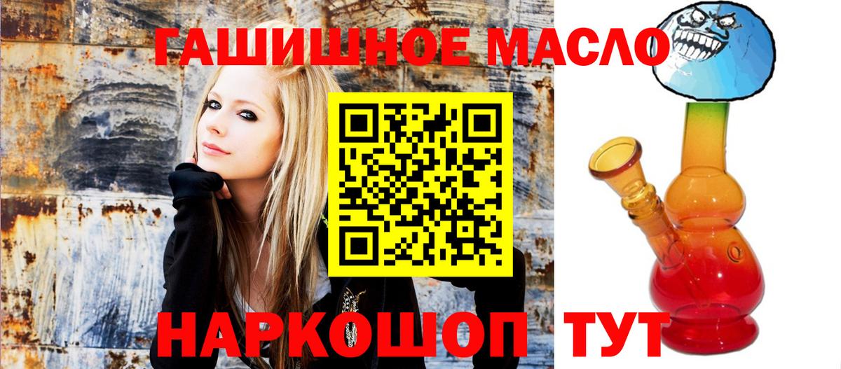 Энгельс  Дистиллят ТГК концентрат  Вход с VPN  ТГК Wax 